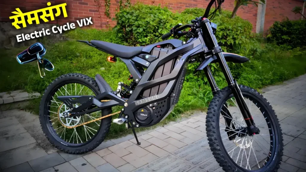 Samsung new Electric Cycle